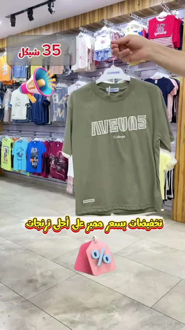 تيشيرت بطبعة "AWESOME COLLEGE" - ADRESS - ملابس أطفال - سوق غزة
