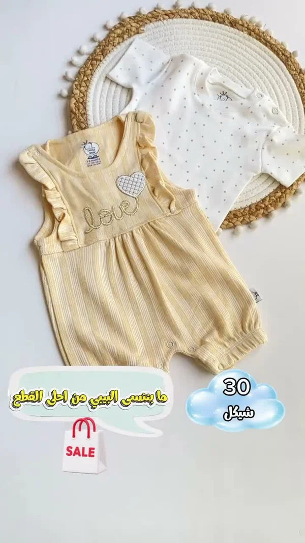 رومبر أطفال بتصميم قلب وكلمة love - صغير بيبي (Small Baby) - مواليد - سوق غزة