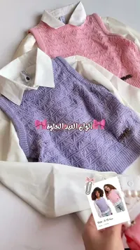 صدرية صوف بياقة كلاسيكية