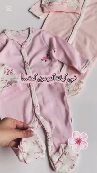 تشكيلة ملابس مواليد وردية بزهور