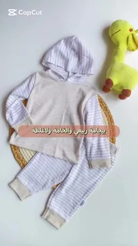 بيجامة أطفال كاب كت - ريزي وغاية والناعمة