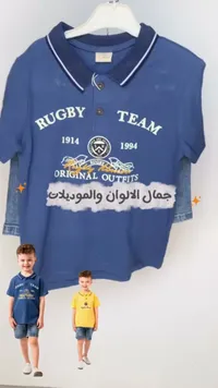 تيشيرت بولو للأطفال بتصميم فريق الرغبي