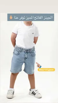 شورت جينز فاتح للأطفال