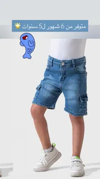 شورت جينز كارجو للأطفال