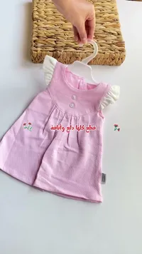 فستان بناتي صيفي - بيبي يامي (Baby Yummy)