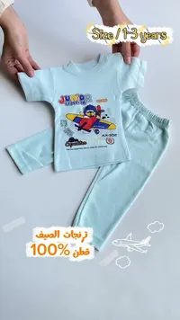 طقم ملابس صيفية للأطفال - جونيور إكسبلورر (Junior Explorer)