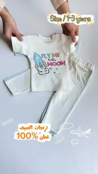 طقم ترنج صيفي للأطفال - فلاي مي تو ذا مون