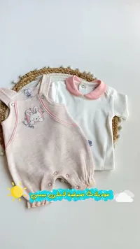 طقم ملابس مواليد صيفي - سمول بيبي (Small Baby)