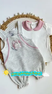 طقم سالوبيت صيفي للأطفال - سمول بيبي (Small Baby)