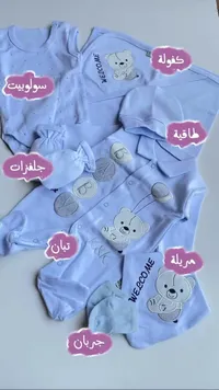 طقم مستلزمات مواليد متكامل - كيه آند كيه (K&K)