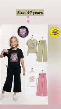 طقم ملابس بناتي صيفي - لوف هابي شاين
