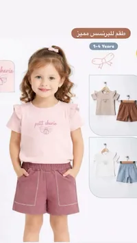 طقم ملابس صيفي للفتيات - بوتي شيري (Petit Cherie)