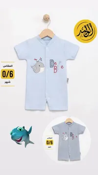 رومبر صيفي للأطفال - الويد نيو ستايل