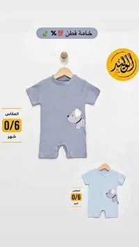 أفرول صيفي للأطفال - الوحيد نيو ستايل