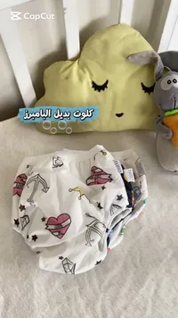 كلوت بديل بامبرز - فاميلي (Family)