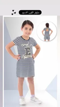 فستان مخطط برسومات مميزة للأطفال