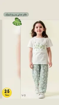 طقم ملابس أطفال عملي ومريح