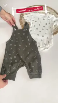 طقم تيشيرت وسروال أطفال بنجوم
