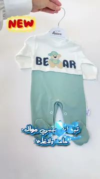 رومبر أطفال - بير (Annora)