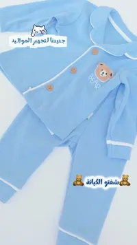بيجامة أطفال بتصميم دب (Bear)