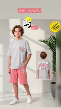 طقم ملابس أطفال - الوليد