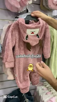 رومبر أطفال فرو بتصميم دب