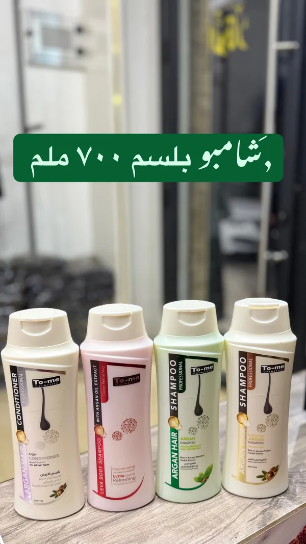 مجموعة شامبو وبلسم تومي - To-me Hair Care Set - صيانة وتصليح - سوق غزة