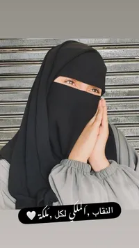 نقاب أسود فاخر - سوق غزة