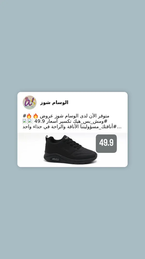 حذاء شبابي رياضي - الوسام شوز - أحذية - سوق غزة