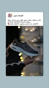 حذاء رياضي رجالي - سكيتشرز