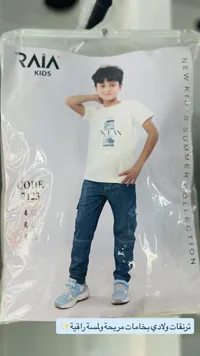 طقم ملابس صيفي للأولاد - رايا كيدز (Raia Kids)