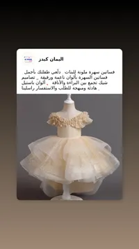 فستان سهرة للبنات - اليمان كيدز