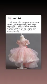 فستان سهرة للبنات - اليمان كيدز