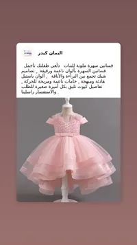 فستان سهرة للبنات - اليمان كيدز