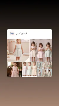فساتين أطفال صيفية أنيقة - اليمان كيدز
