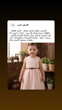 فستان أطفال صيفي - اليمان كيدز