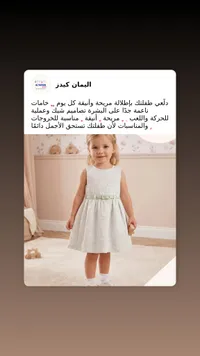 فستان بناتي صيفي - اليمان كيدز