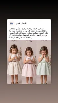 فساتين أطفال صيفية - اليمان كيدز
