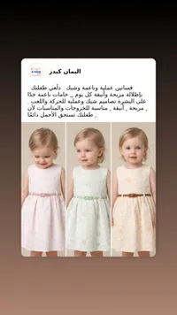 فساتين أطفال صيفية - اليمان كيدز