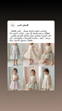 فساتين أطفال صيفية - اليمان كيدز