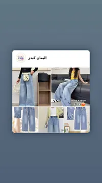 بنطال جينز واسع للبنات - اليمان كيدز