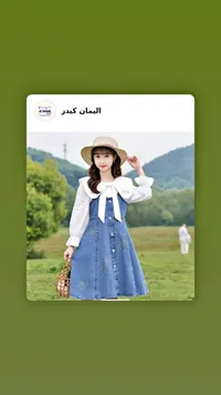 فستان جينز بناتي بياقة بيضاء - اليمان كيدز