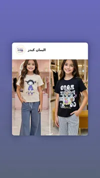 طقم ملابس بناتي صيفي - اليمان كيدز