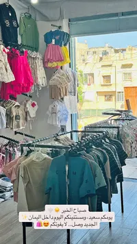 تشكيلة ملابس أطفال متنوعة