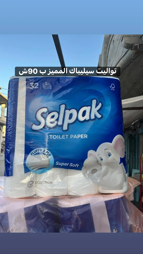 ورق تواليت فائق النعومة - سيلباك (Selpak) - مواد غذائية وبقالة - سوق غزة