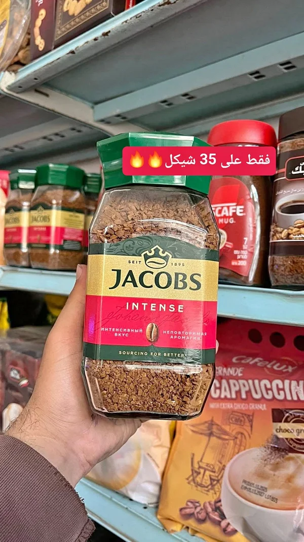 قهوة سريعة التحضير إنتنس - جاكوبس (Jacobs) - مواد غذائية وبقالة - سوق غزة