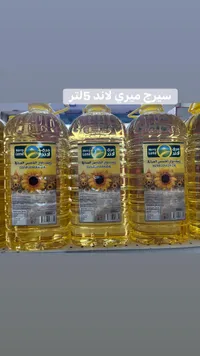 زيت دوار الشمس - ميري لاند (Merry Land)