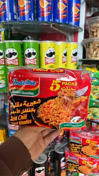 شعيرية مقلية بالفلفل الأحمر - إندومي (Indomie)