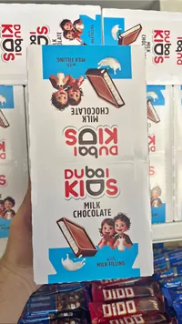 شوكولاتة بالحليب مع حشوة الحليب - دبي كيدز (Dubai Kids)