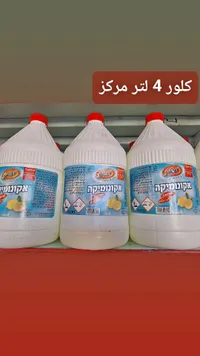 سائل كلور مركز برائحة الليمون - سنوي (Sano)